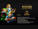 The Legend of Zelda Concert 2018