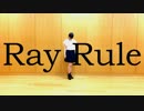 Ray Rule 踊ってみた 【ゆゆいちご】