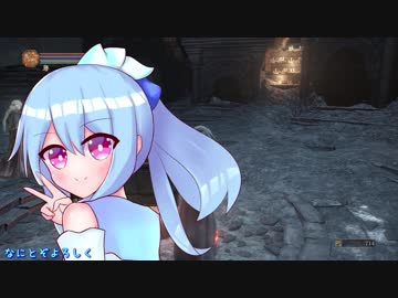 葵ちゃんがのんびり冒険する云々 Pt.01