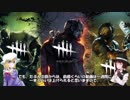 【秘封倶楽部】没企画、熟練クローデッドチャレンジin赤帯【Dead by Daylight】