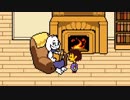 [UnderTale]ちていせかいでいやされる Part.2