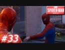 【ぴょんぴょん】スパイダーマン　Part33