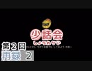 【妊婦話】マオーの少話会【第2回】 再録 part2