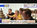 ザ・プレミアム・モルツ 新神泡サーバーの宣伝が病気な件について②