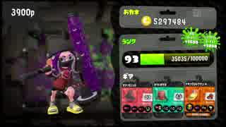 ダイナモ裏とりの恐怖【スプラトゥーン2実況】