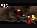 【デビルメイクライ3】若き日の半魔の男、スタイリッシュを目指して　part16【実況】