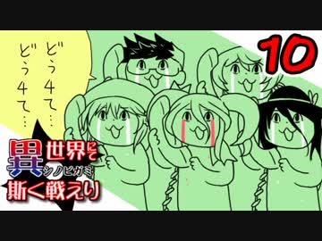 【シノビガミ】日本人たちと挑む「異世界にて、斯く戦えり」10