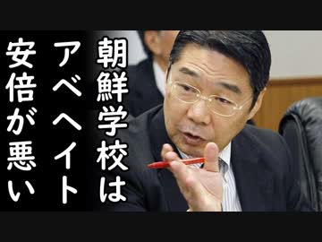 朝日新聞全面支援で作られた朝鮮学校ドキュメント映画が参院で上映会で前川喜平も登場！日本で大絶賛？韓国でも上映へ（笑）