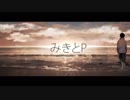朱色の砂浜／ゆきち【歌ってみた】