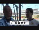 松浦 悠士【本気の競輪TV】中野浩一の【第3回ウィナーズカップGⅡ】注目選手インタビュー