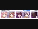 [プリコネR] メインクエスト HARD21-3 ☆3 限定なし