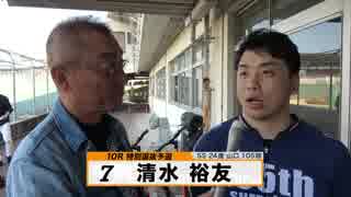 清水 裕友【本気の競輪TV】中野浩一の【第3回ウィナーズカップGⅡ】注目選手インタビュー