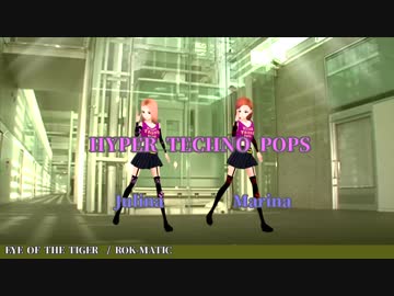 【ハイパーテクノポップス】ROK-MATIC - EYE OF THE TIGER【テクパラ】