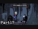 【Salt and Sanctuary】Part17 斧【実況】