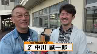 中川 誠一郎【本気の競輪TV】中野浩一の【第3回ウィナーズカップGⅡ】注目選手インタビュー