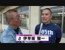 伊早坂 駿一【本気の競輪TV】中野浩一の【第3回ウィナーズカップGⅡ】注目選手インタビュー