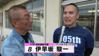伊早坂 駿一【本気の競輪TV】中野浩一の【第3回ウィナーズカップGⅡ】注目選手インタビュー