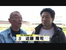 近藤 隆司【本気の競輪TV】中野浩一の【第3回ウィナーズカップGⅡ】注目選手インタビュー