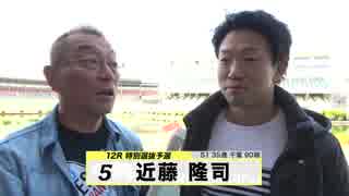 近藤 隆司【本気の競輪TV】中野浩一の【第3回ウィナーズカップGⅡ】注目選手インタビュー