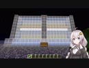 【Minecraft JE 1.13.2】縦に拡張できる昆布ファーム（の水流）【紲星あかり実況】
