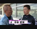 中本 匠栄【本気の競輪TV】中野浩一の【第3回ウィナーズカップGⅡ】注目選手インタビュー