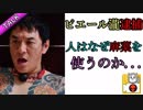 ピエール瀧逮捕！芸能人の麻薬使用から考えるネット社会【ぽぽトーーク＃３】