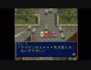B型で左利きだけどテイルズオブファンタジア(TOP)実況part19
