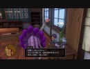 【協力実況】7人+2人旅　ドラゴンクエスト11 part108