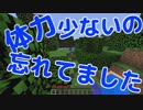 【マインクラフト】第2回ゆんびりマイン メイドさんを雇う準備する【1.12.2】