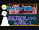 【FGO】新イベント発表についてとコメ返し【ゆっくり実況♯213】
