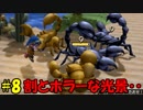 【実況】不器用なドラゴンクエストビルダーズ #8