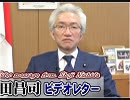 【西田昌司】ニュージーランドのテロ事件で考えたこと[桜H31/3/20]