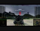 【WoT】惑星戦車兵のガバガバソ連開発 S-51