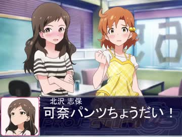 可奈のパンツが欲しい沢志保【Novelsm@ster】