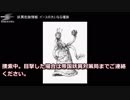 妖異危険情報：TYT 047 イースの大いなる種族