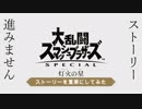 灯火の星　ストーリーを重厚にしてみたpart3.5