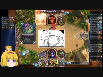 【HearthStone】ゆっくりアリスが頑張るアリーナ7【ゆっくり実況】