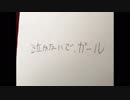 【オリジナル曲】泣かないで、ガール【DTM】【弾き語り】TAKE2