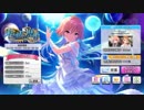 【デレステ】未完成の歴史  イベントBGM