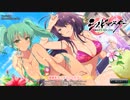 【シノビマスター】コラボガチャ　定番の一騎当千から参戦