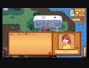 【Stardew Valley】ねるゆったり農業 1【VOICEROID】
