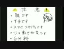 【GGO】レンちゃんがコーラを振るだけ【手描き】