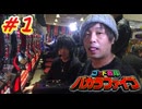 ゴッド戦隊バカラファイブ #1