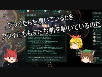 【Stellaris】第12回宇宙不思議発見伝【ゆっくり実況】
