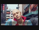 【JUDGEEYES】 神室町の新たな伝説　part27　【実況】