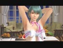 DoAX Venus Vacation :: Uki Uki White Day Tamaki Extra Episode 2/2