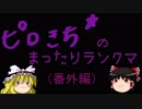 【ボーダーブレイク】ピロきちのまったりランクマ～番外編～【すとあい杯予選一回戦一試合目】