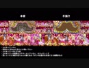 【わたてん】手描きEDと本家EDの比較