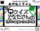 【イケボ＆カワボのトークバラエティ】#206　めがねこタイム