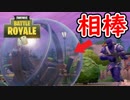 【フォートナイト】世界一ボーラーの運転が下手くそな男